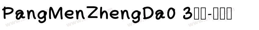 PangMenZhengDa0 3字体字体转换